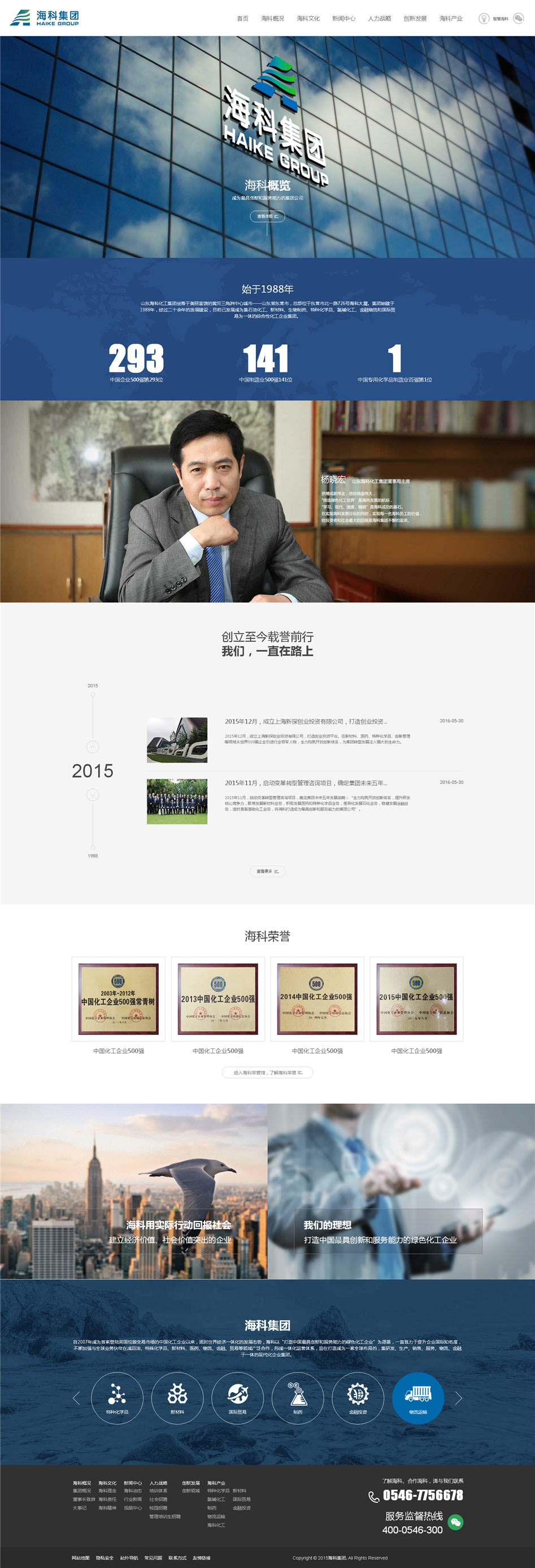 山東?？乒倬W(wǎng)欣賞02