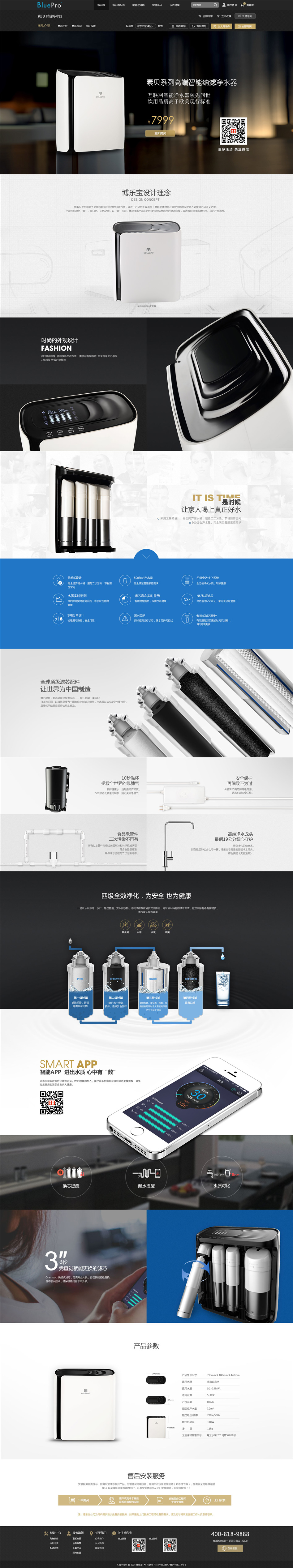 博樂(lè)寶電商官網(wǎng)設(shè)計(jì)欣賞01