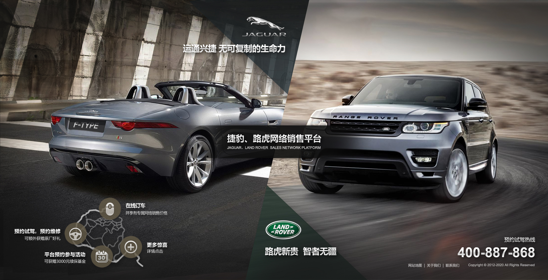 捷豹路虎官網(wǎng)網(wǎng)頁欣賞01