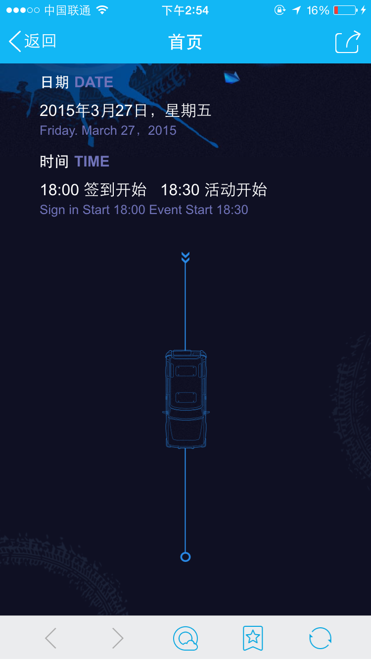 捷豹路虎微信場景應(yīng)用02