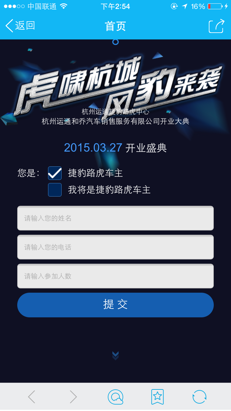 捷豹路虎微信場景應(yīng)用04