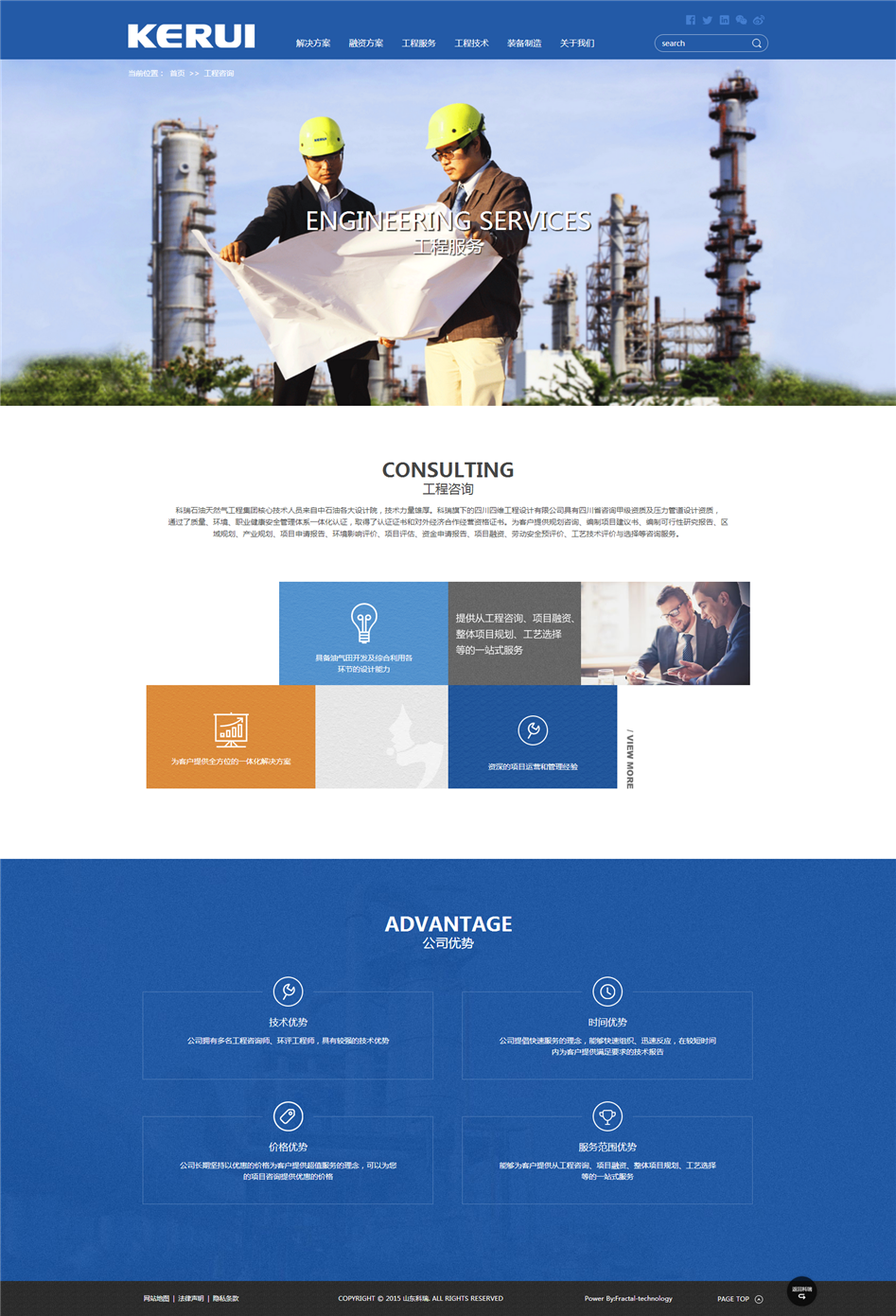 山東科瑞html5官網(wǎng)欣賞04