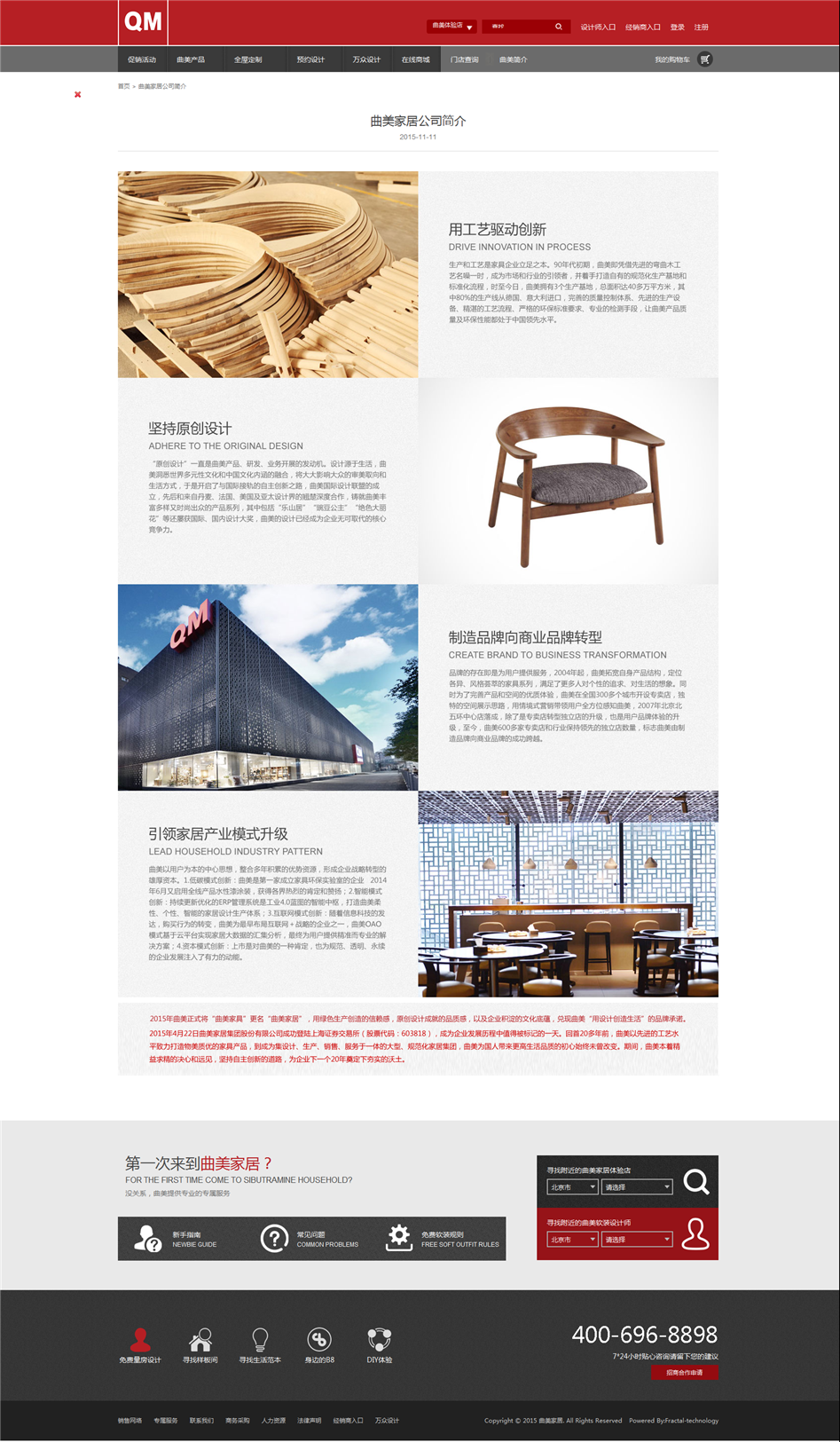 曲美家居官網(wǎng)欣賞02