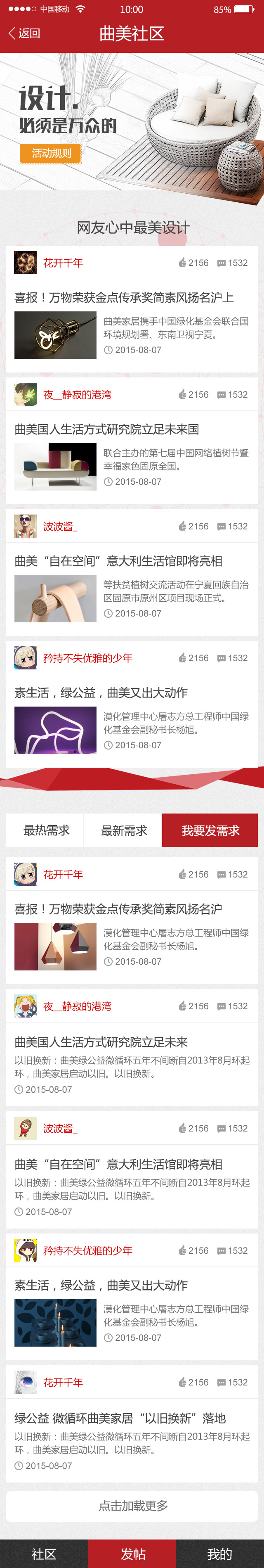 曲美家居手機(jī)官網(wǎng)欣賞02