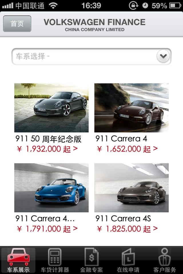 保時(shí)捷app開(kāi)發(fā)頁(yè)面01