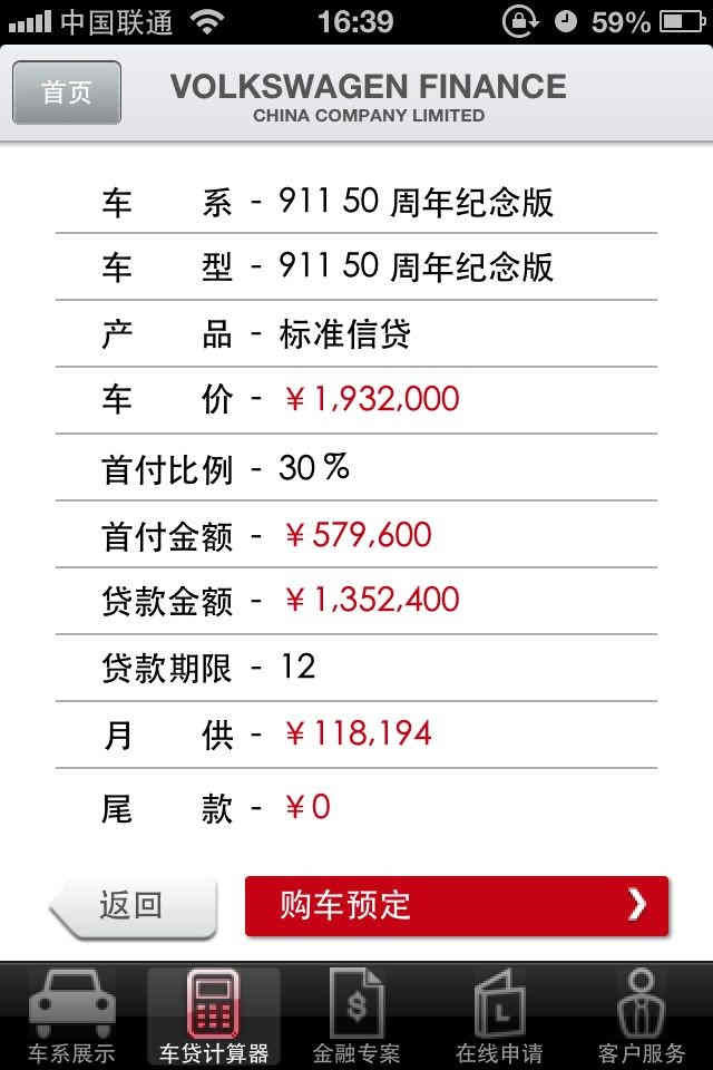 保時(shí)捷app開(kāi)發(fā)頁(yè)面03