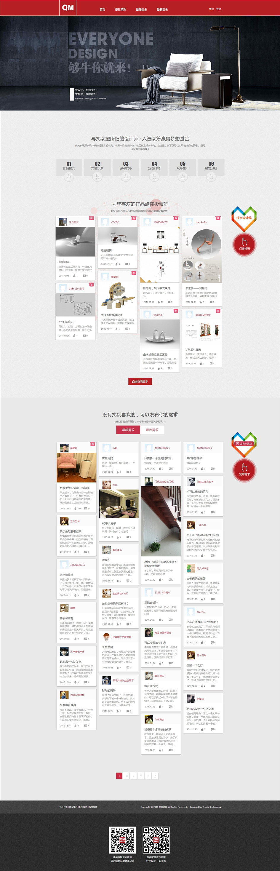 曲美家居社區(qū)網(wǎng)頁01