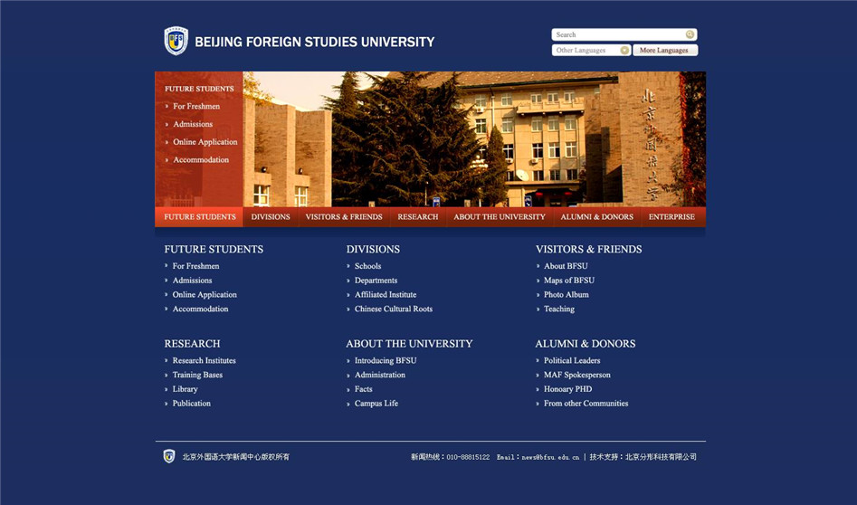 北京外國語大學(xué)官網(wǎng)01