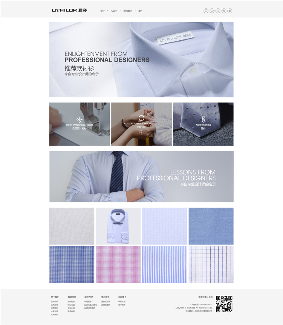 君奕襯衫官網(wǎng)01