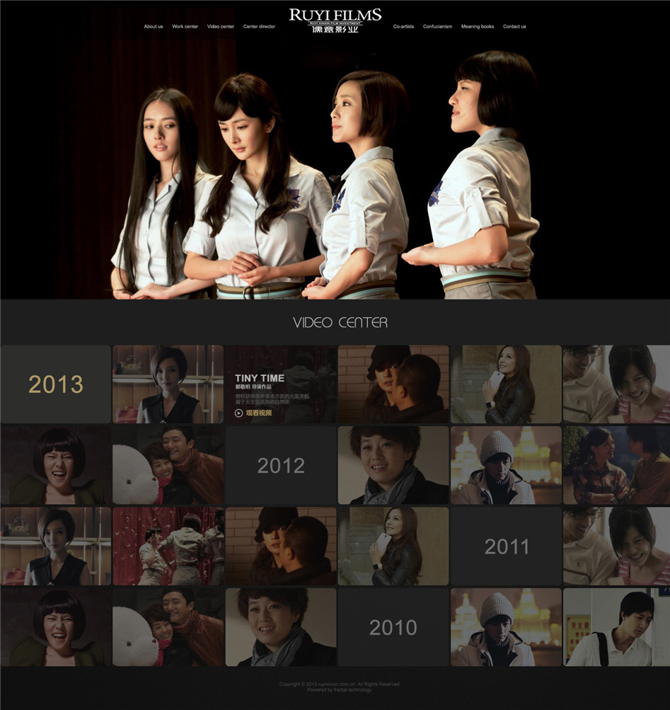 儒意影業(yè)官網(wǎng)02
