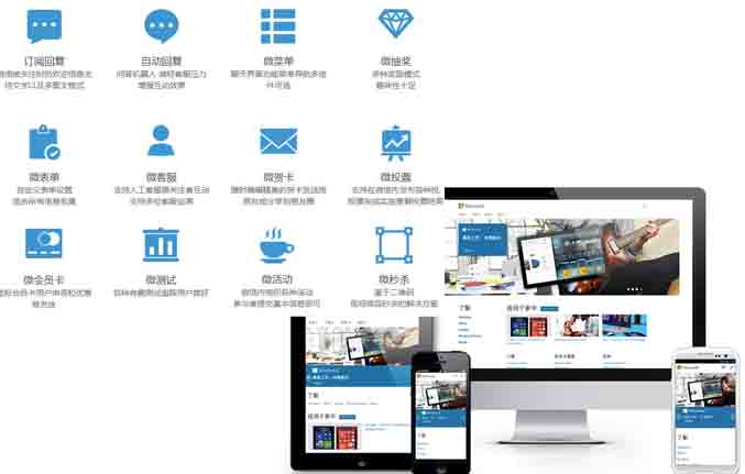 微信網(wǎng)站與手機網(wǎng)站功能個性差異 微信網(wǎng)站與手機網(wǎng)站功能個性差異