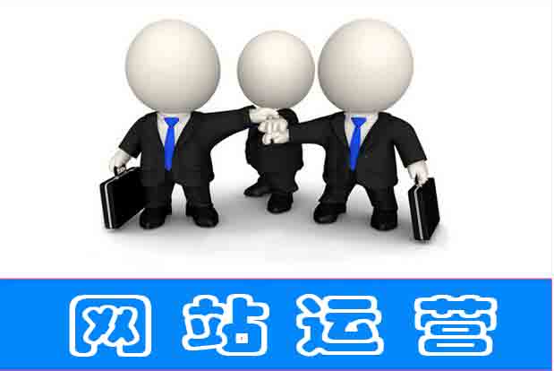 行業(yè)網站運營的標尺介紹 行業(yè)網站運營的標尺介紹