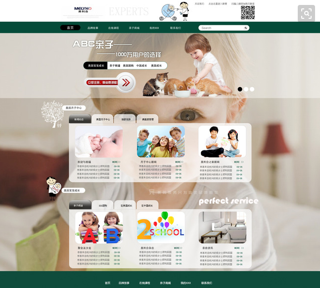 企業(yè)網(wǎng)站設(shè)計(jì)應(yīng)考慮的整體內(nèi)容有哪些？