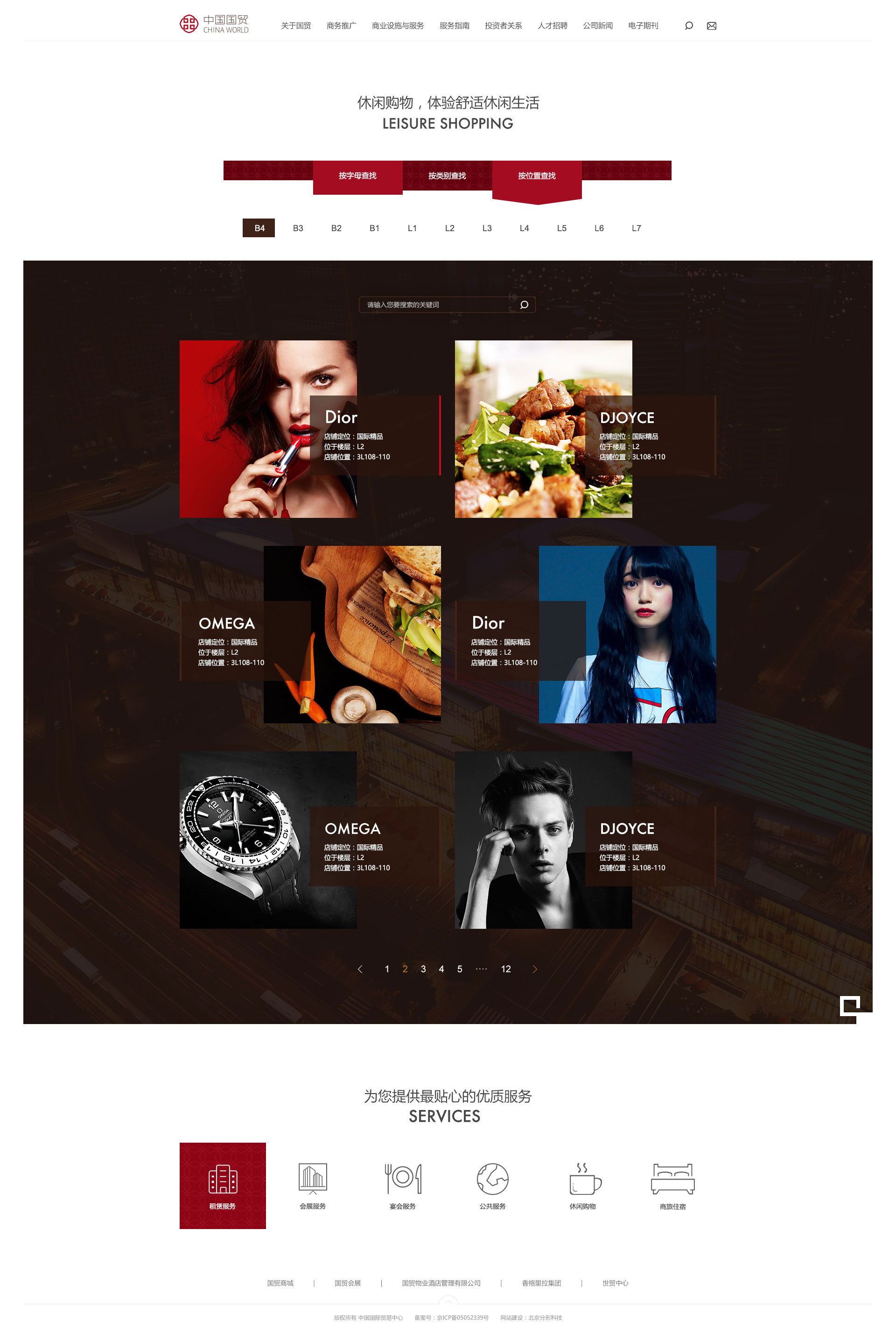 中國國貿(mào)網(wǎng)站