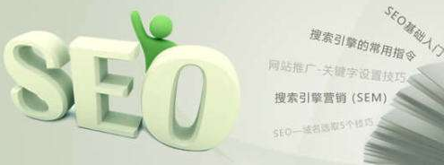 企業(yè)網站整體進行SEO優(yōu)化時的五大技巧 企業(yè)網站整體進行SEO優(yōu)化時的五大技巧