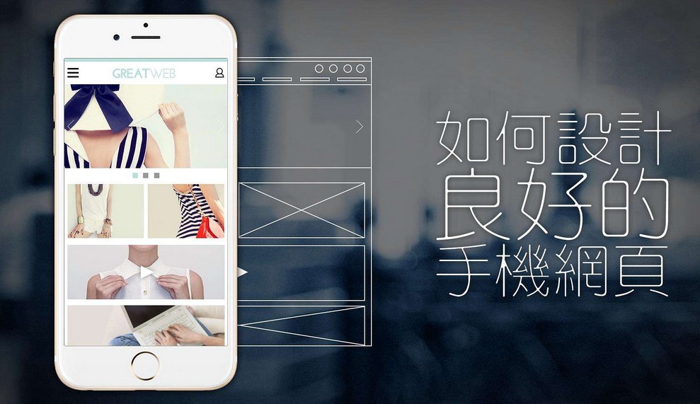 如何充分利用移動(dòng)端競(jìng)價(jià)的優(yōu)勢(shì)？