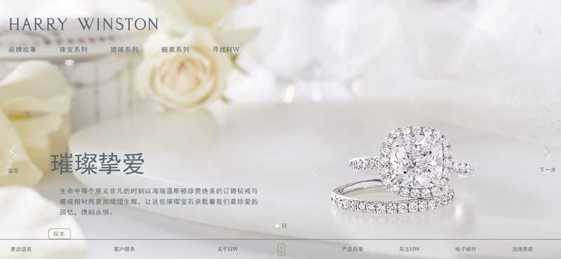 珠寶網(wǎng)站設(shè)計(jì)實(shí)例--Harry-Winston