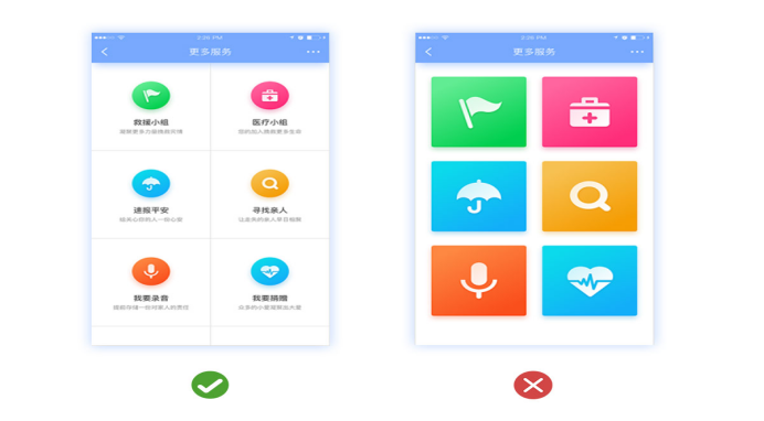如何設計簡潔溫馨的用戶界面？
