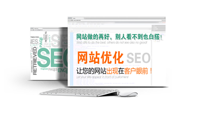 北京網(wǎng)站SEO需要注意哪些重點(diǎn)細(xì)節(jié)？