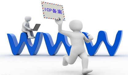 北京網(wǎng)站建設(shè)中網(wǎng)站備案都會(huì)涉及那些問題？