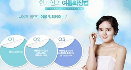 化妝品網(wǎng)站建設(shè)需要注意哪些問題？