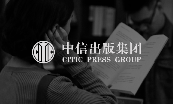 中信出版集團(tuán)