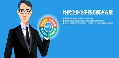 營(yíng)銷(xiāo)型的外貿(mào)網(wǎng)站如何進(jìn)行規(guī)劃？