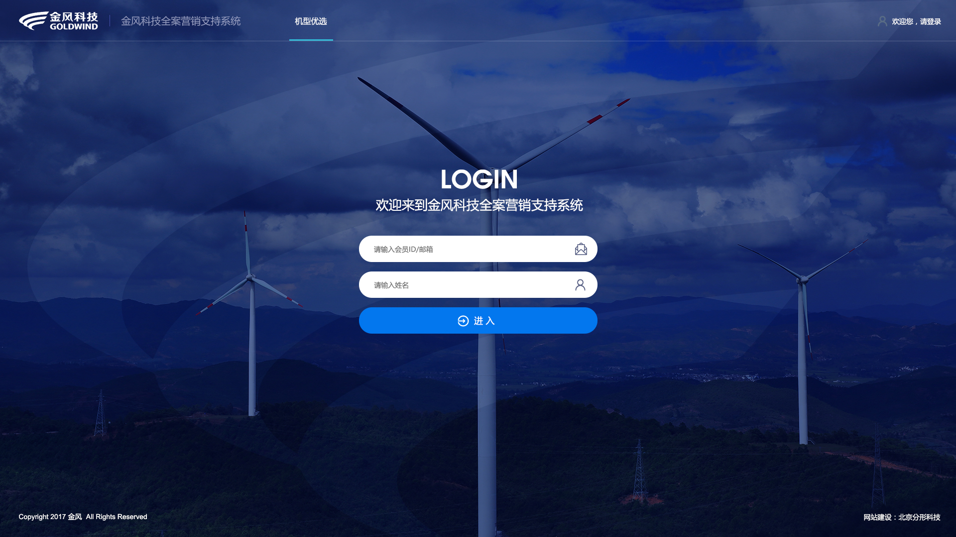 金鳳科技業(yè)務(wù)系統(tǒng)開發(fā)