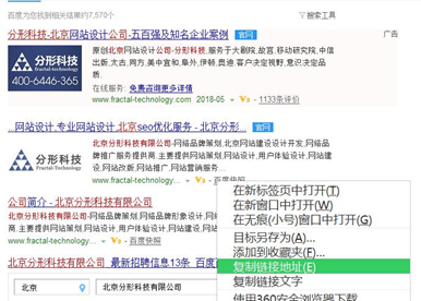 北京網(wǎng)站建設(shè)之快照沒更新或者錯誤如何向百度投訴？