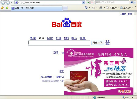 北京網(wǎng)站建設(shè)中如何避免網(wǎng)站被劫持