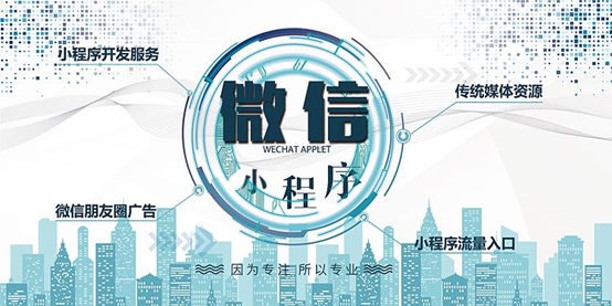 2018年，如何玩轉(zhuǎn)微信小程序？