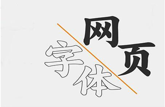 公司網(wǎng)站建設(shè)時(shí)，文字應(yīng)該如何去排版？