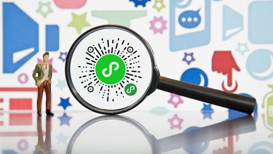 小程序開(kāi)發(fā)對(duì)企業(yè)都有那些好處？