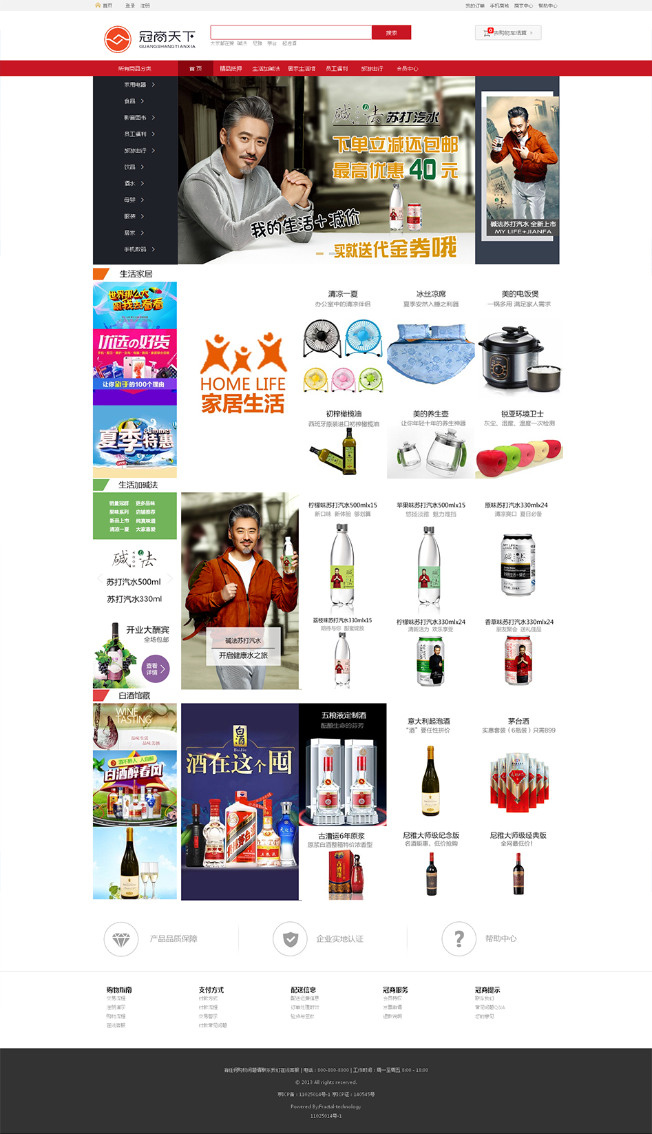 冠群馳騁電商網(wǎng)站建設(shè)